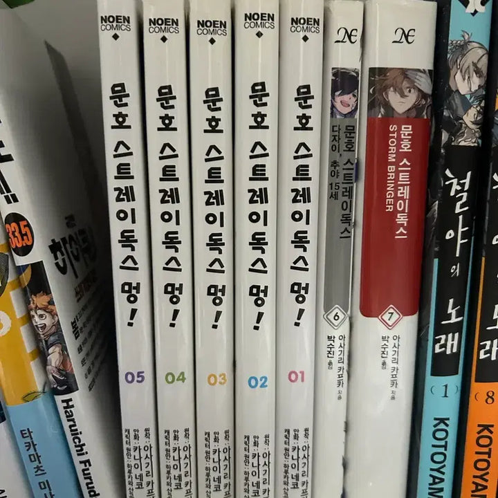 [BUNJANG] Bungo Stray Dogs Manga Set / 문호 스트레이독스 만화책 판매