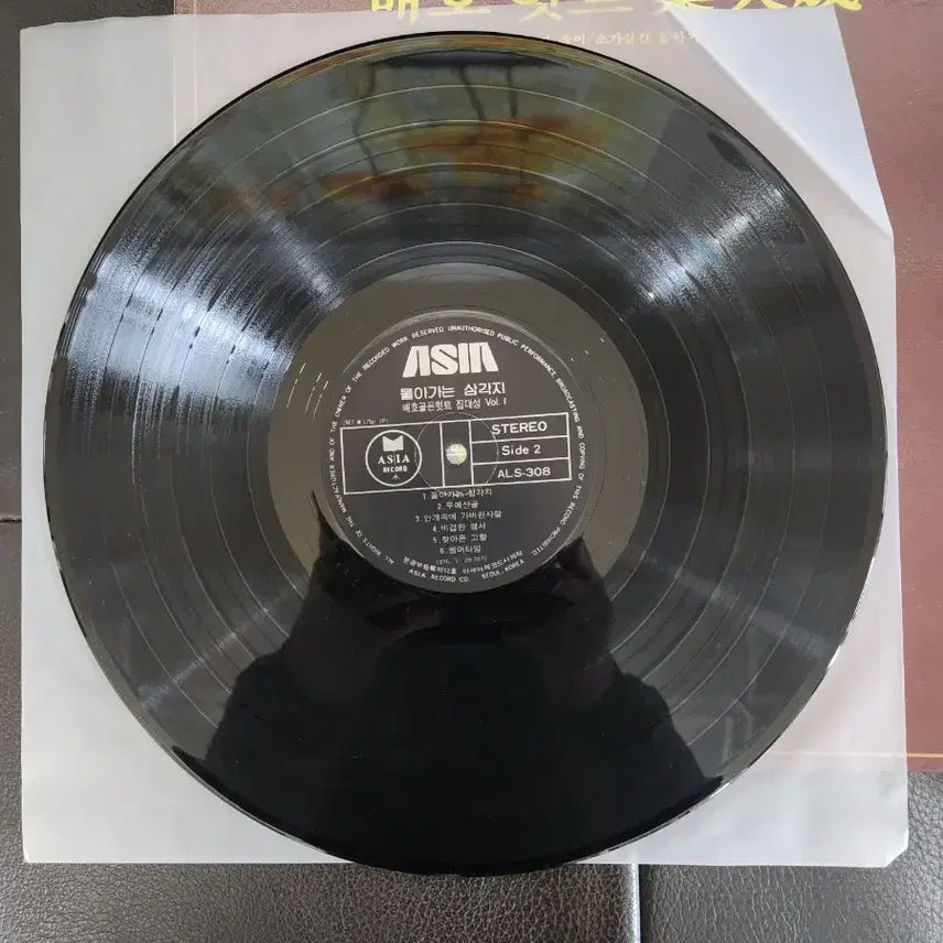 [BUNJANG] Baeho Hit Compilation Vol.1 LP / 배호 힛트 집대성 Vol.1 (1976년 아세아레코드 초반 LP)