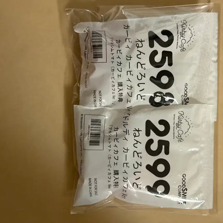 [SOLD OUT] 커피카페 넨도로이드(미개봉)(세트)(특전포함-맥시멈 토마토)