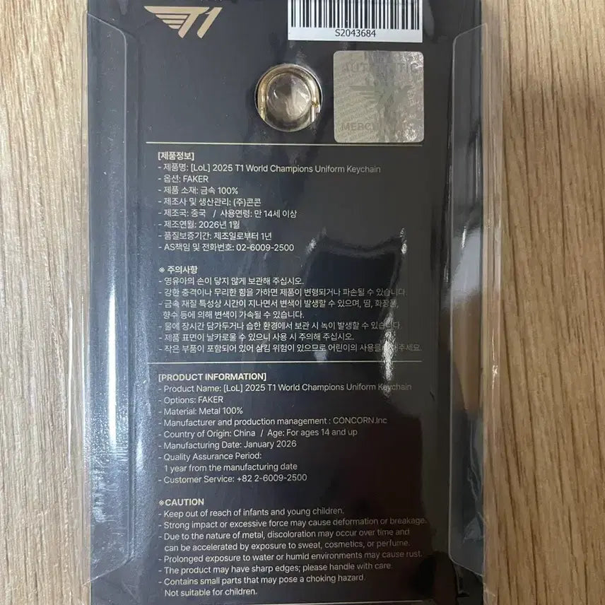[BUNJANG] T1 Faker 2023 Worlds Championship Uniform Keyring / T1 페이커 월즈우승 유니폼키링 (미개봉 새상품)