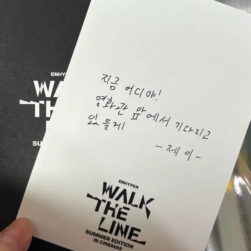 [BUNJANG] ENHYPEN Jay POB Photocard / 엔하이픈 1주차 cgv walk the line 특전 제이
