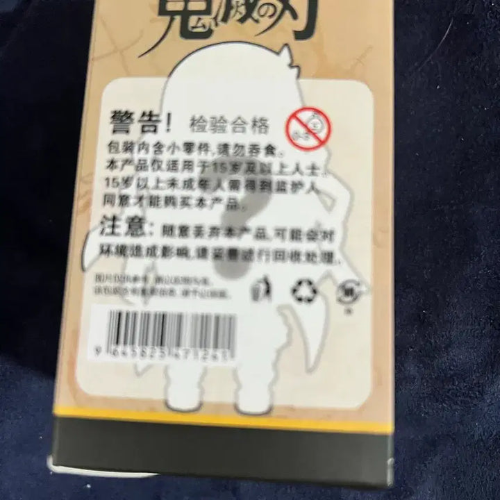 [BUNJANG] Demon Slayer Unopened Figure &amp; Music Box Bundle Set / 귀칼/귀멸의 칼날 미개봉 피규어, 오르골 일괄로 팝니다.