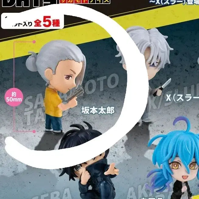 [BUNJANG] Sakamoto Days Unsealed Capsule Figure / 사카모토 타로 미개봉 캡슐 피규어 가챠 사카모토 데이즈