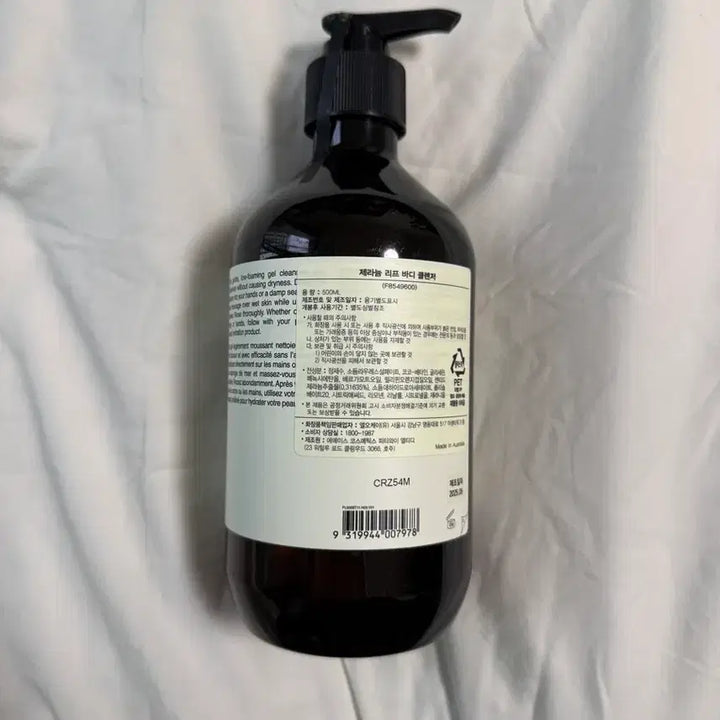 [BUNJANG] Aesop Body Cleanser 500ml / 이솝 바디 클렌저 500ml 새상품