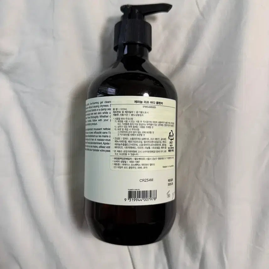 [BUNJANG] Aesop Body Cleanser 500ml / 이솝 바디 클렌저 500ml 새상품