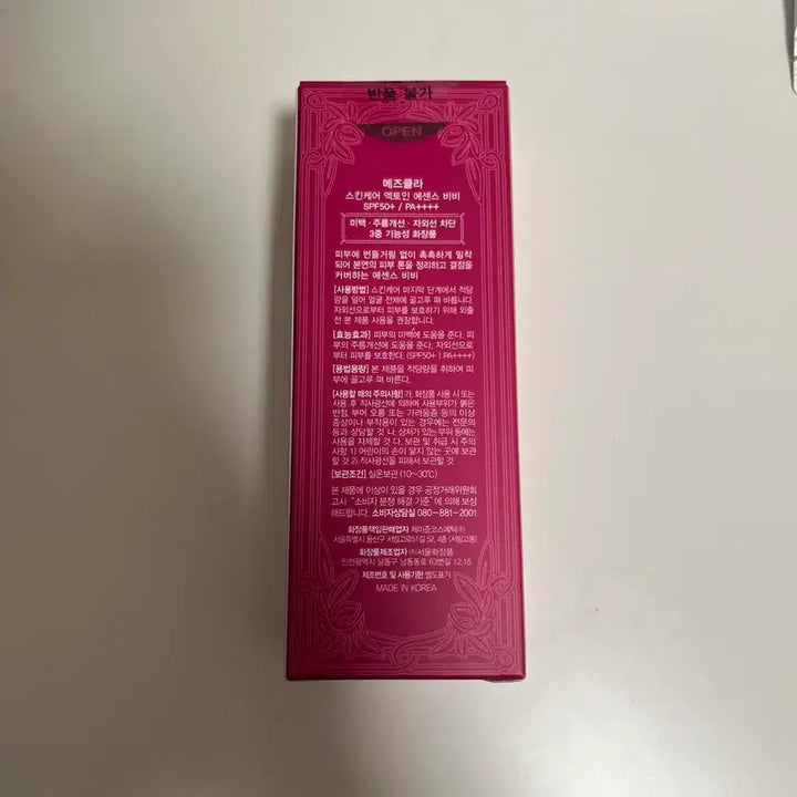 [BUNJANG] Mezcla Ectoin Essence BB Cream SPF50+ / 메즈클라 엑토인 에센스 비비 SPF50+