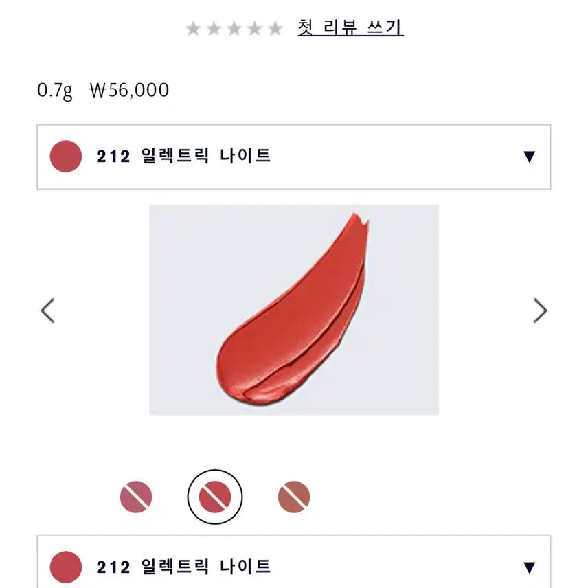 [BUNJANG] Estee Lauder 212 Silk Matte Lipstick / 에스티로더 212 실크 매트 립스틱