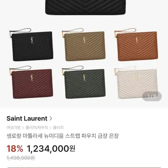 [BUNJANG] Yves Saint Laurent New Medium Silver Clutch Bag / 입생로랑 뉴미듐 은장 클러치/클러치백 정품S급(영수증O)