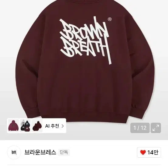 [SOLD OUT] 브라운브레스 OG 후드 버건디 L