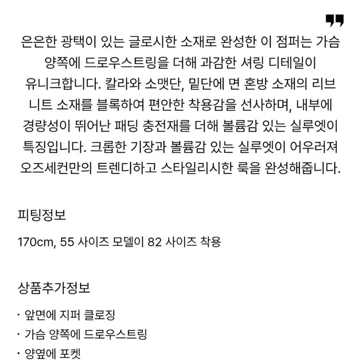 [BUNJANG] O'2nd Cropped Padded Jumper / 오즈세컨 점퍼/패딩점퍼/크롭점퍼/카키점퍼 55~66
