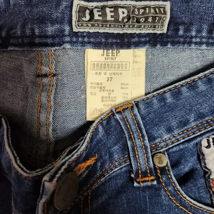 [BUNJANG] Jeep Skinny Jeans - Size 27 / 지프 청스키니진 바지 27 사이즈
