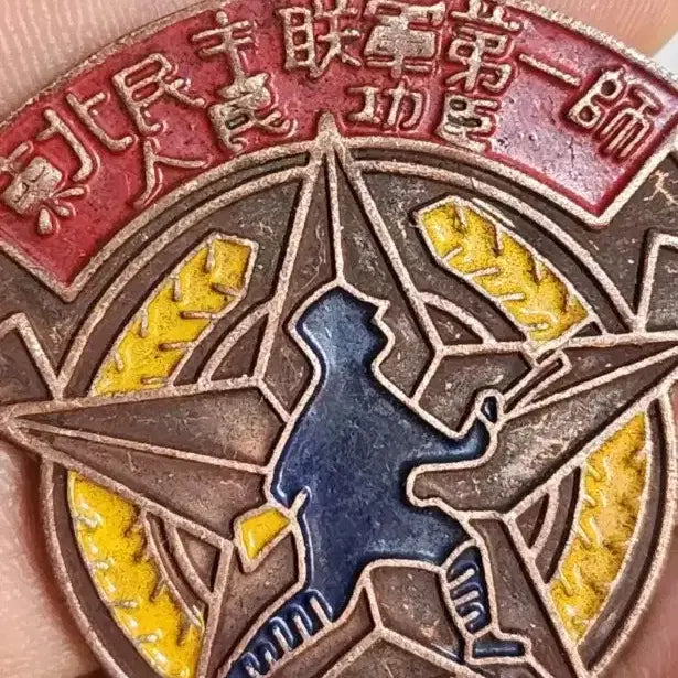 [BUNJANG] Chinese Coins and Porcelain / B48.중국동전.해외주화.근대주화.고전주화.은화.금화.중국도자기