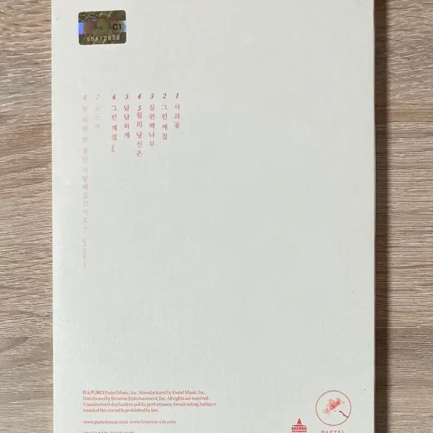 [BUNJANG] Lucia Flower Shade CD / 심규선 (Lucia) - 꽃그늘 CD 판매