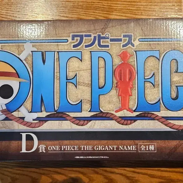 [BUNJANG] One Piece Dramatic Memories D Figure / 원피스 드라마틱 메모리즈 D상 로고 더기간트 네임