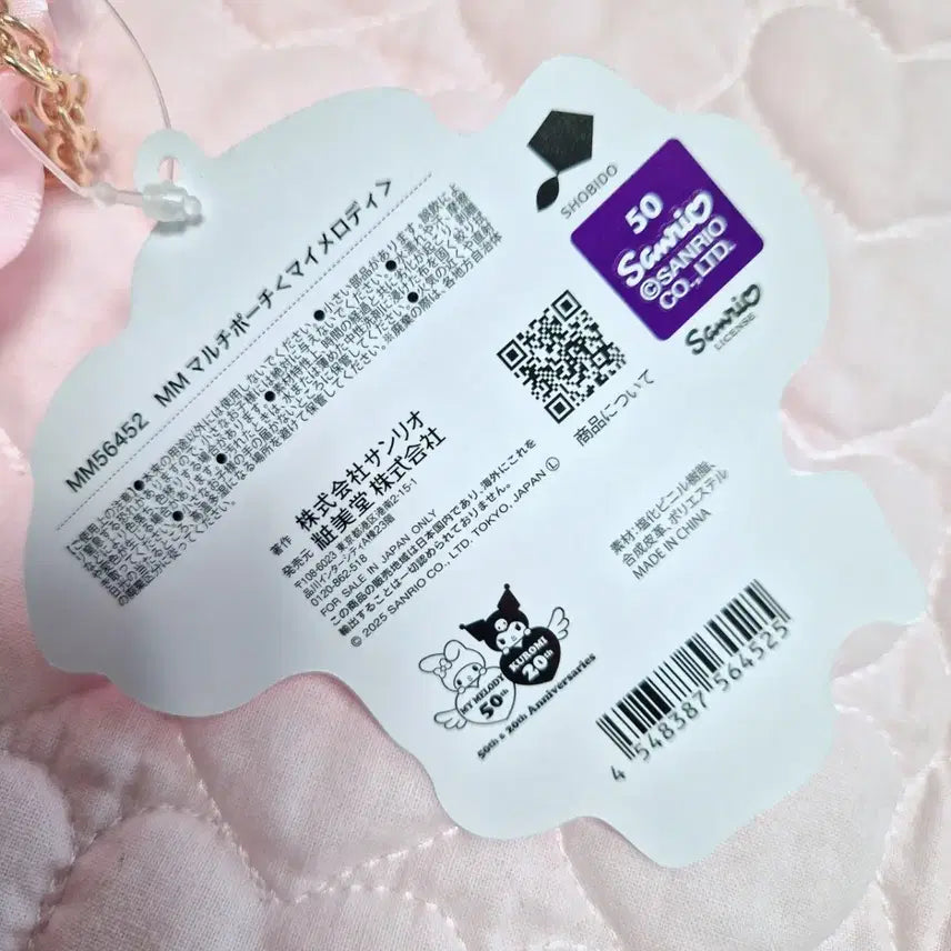 [BUNJANG] Sanrio My Melody Pouch Keyring / <정품> 산리오 마이멜로디 파우치 키링 (미개봉 / 새제품) 마멜