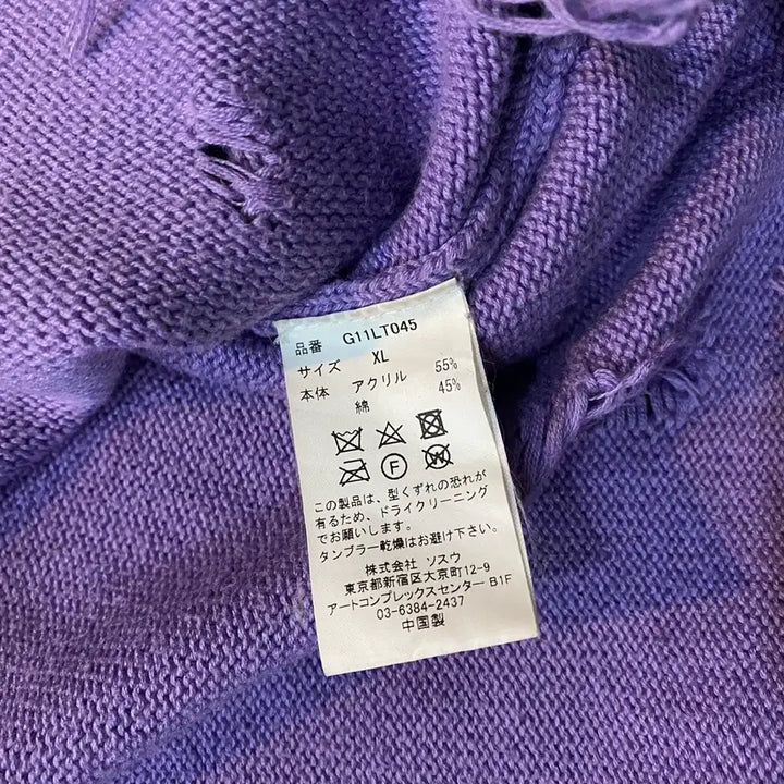 [BUNJANG] KAMIYA US Flag Damage Purple Knit / (XL) KAMIYA 성조기 데미지 퍼플 니트