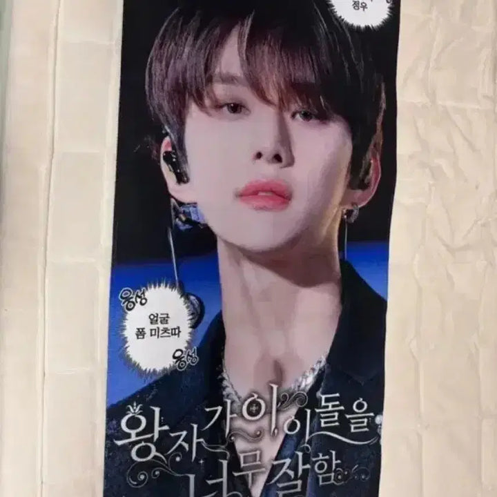 [BUNJANG] NCT Jungwoo Slogan / 김정우 슬로건