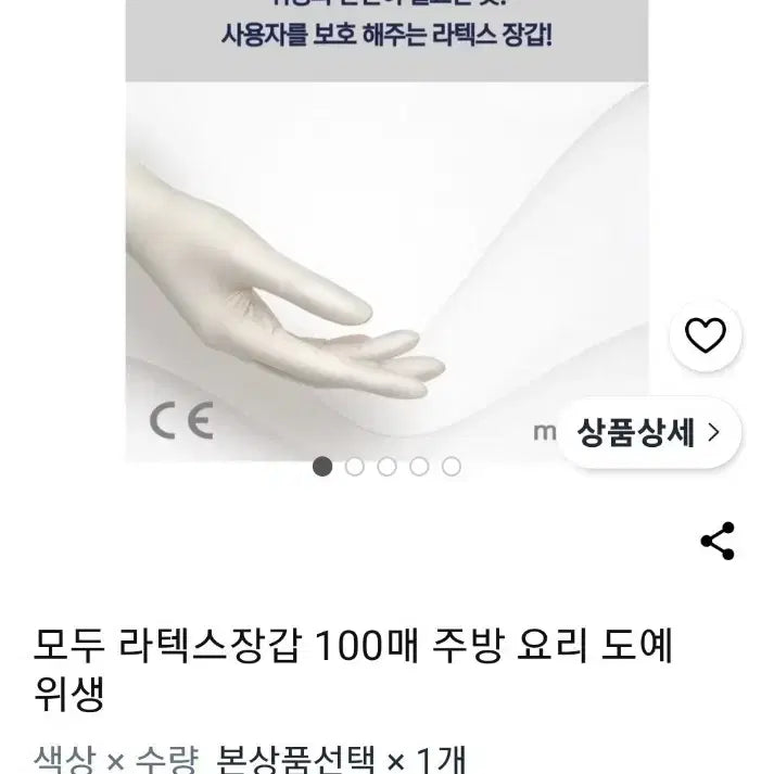[BUNJANG] Generic Latex Gloves M Size 100pcs / 모두 라텍스 장갑 100매 M사이즈