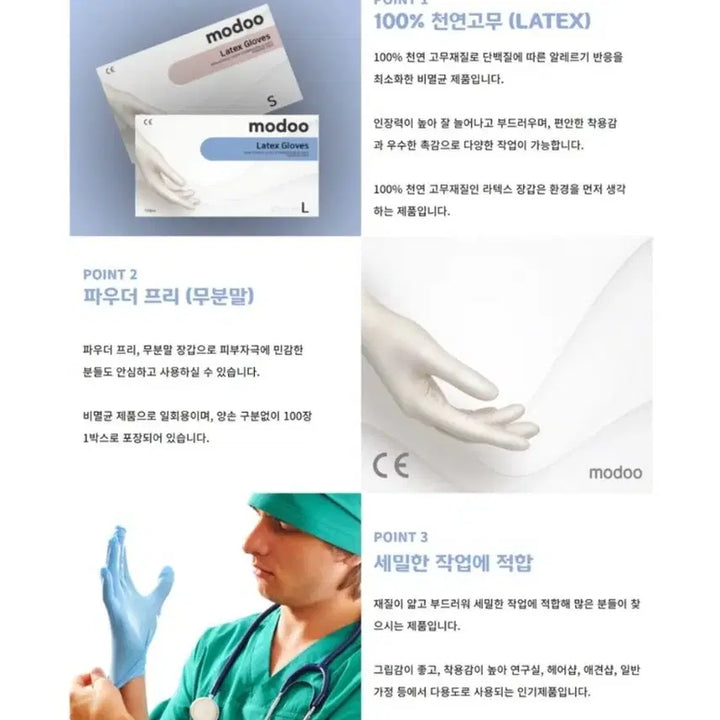 [BUNJANG] Generic Latex Gloves M Size 100pcs / 모두 라텍스 장갑 100매 M사이즈