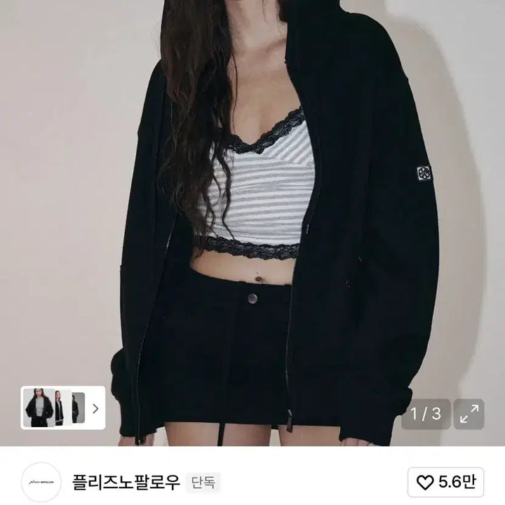 [BUNJANG] Please No Follow North Patch Sweat Hoodie Zip Up / 플리즈노팔로우 North Patch Sweat Hoodie Zip Up