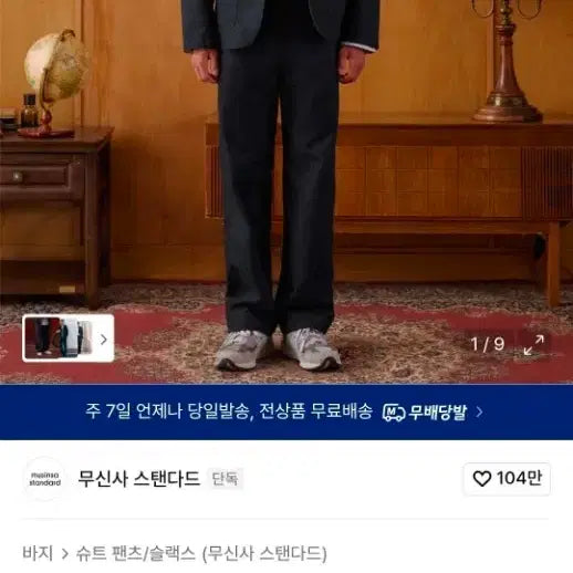 [BUNJANG] Musinsa Standard Denim Like Officer Pants - Deep Indigo / [미사용새상품] 무신사 스탠다드 데님 라이크 오피서 팬츠 딥 인디고