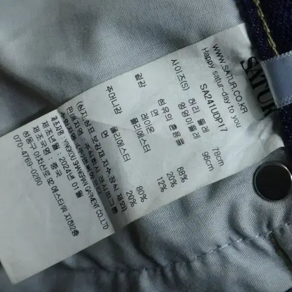 [BUNJANG] SATUR Wide-Fit Jeans / (S) 세터 SATUR 여성 와이드핏 청바지