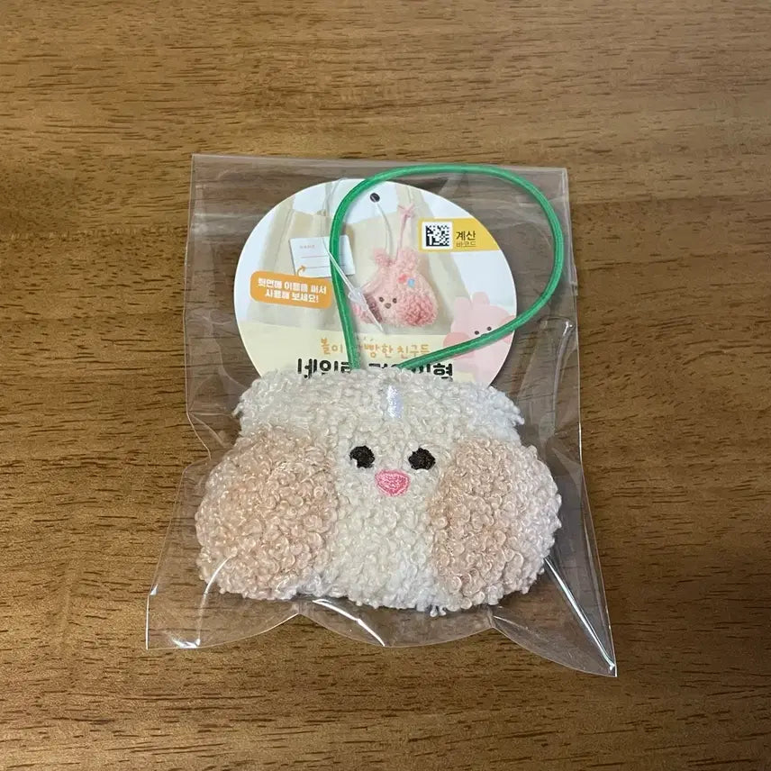 [BUNJANG] DAISO Chubby Friends Name Tag Hanging Doll / 다이소 볼이빵빵한친구들 네임택 걸이인형
