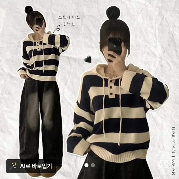 [BUNJANG] Striped Knit Hoodie / 긴팔 스트라이프 후드티 단가라 후드니트
