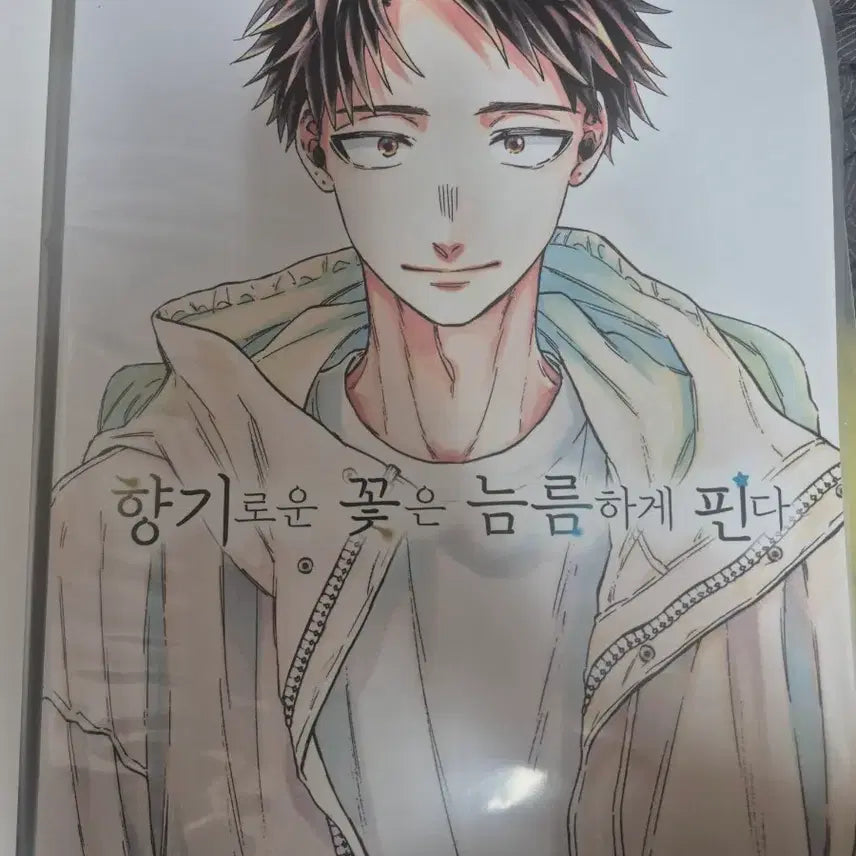 [SOLD OUT] 향기로운 꽃은 늠름하게 핀다 a3포스터 판매합니다