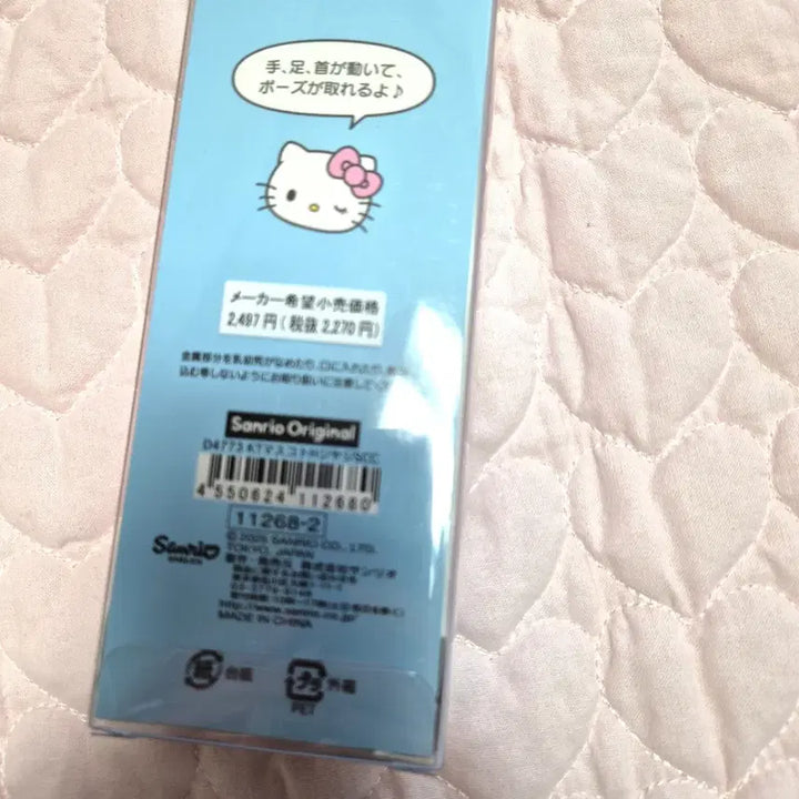 [BUNJANG] Sanrio Hello Kitty Dress Up Long Legs Doll / <정품> 키티 드레스업 롱다리 인형 (미개봉 / 새제품)