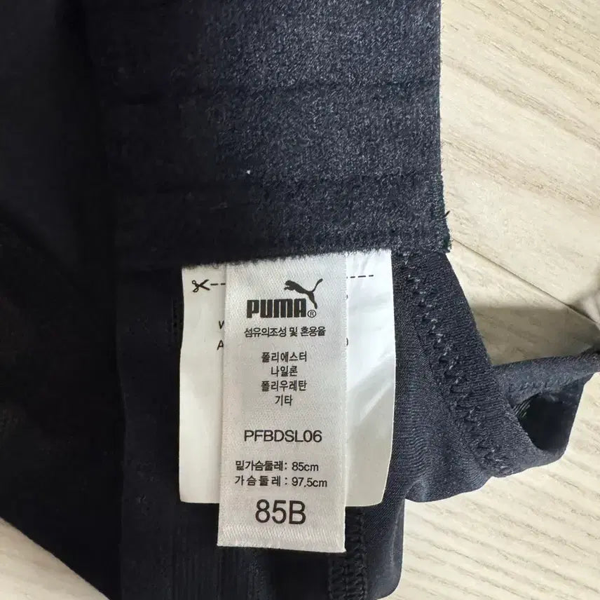 [BUNJANG] Puma Wireless Bra / 퓨마 노와이어 브라