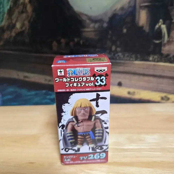 [BUNJANG] Banpresto Kingdu TV269 Figure / 월콜 원피스 월콜 킹듀 TV269 피규어