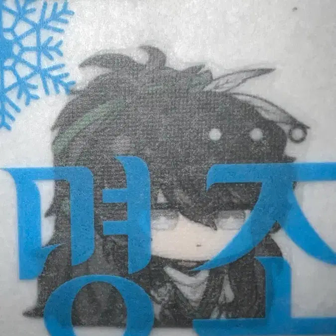 [BUNJANG] Myungjo Sticker (56) / 명조 띠부씰 구원(56)