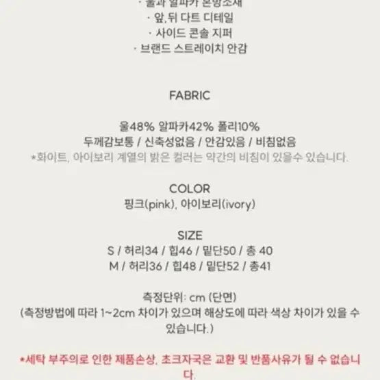 [BUNJANG] Renne Milk Alpaca Wool Mini Skirt / 렌느 밀크 알파카 울미니스커트