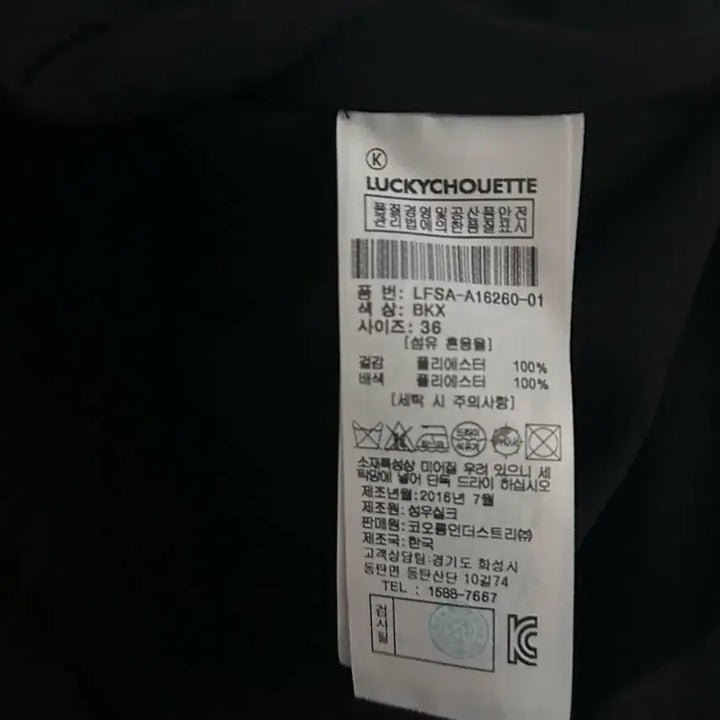 [SOLD OUT] 럭키슈에뜨 레이스 블라우스 블랙