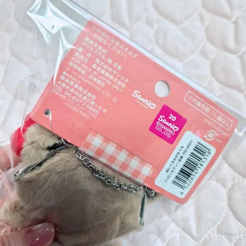 [BUNJANG] Sanrio Hello Kitty Bear Gamaguchi Keyring / <정품> 키티 곰돌이 가마구치 키링 (미개봉 / 새제품)