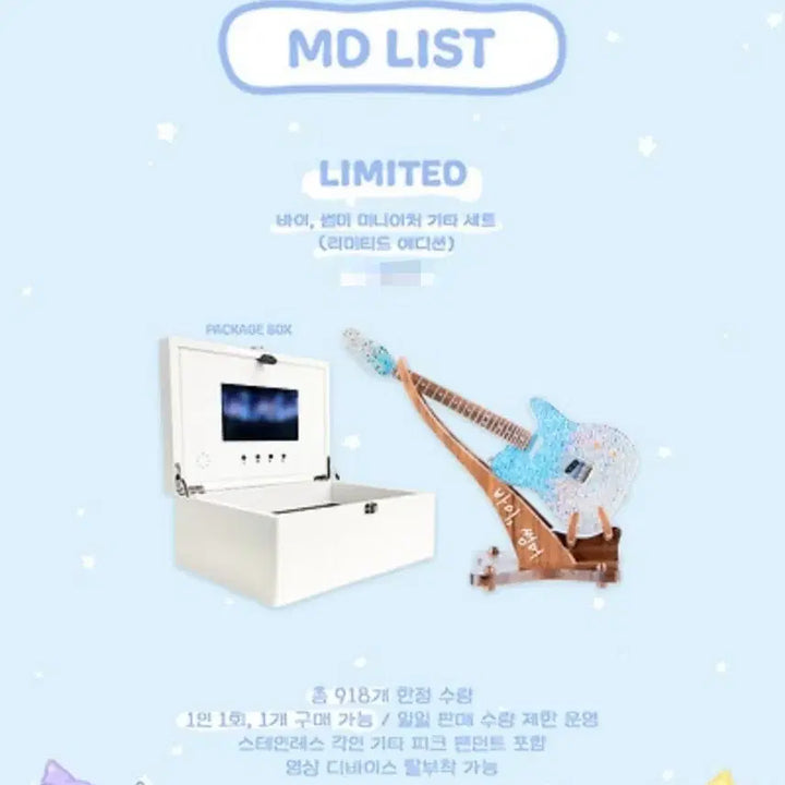 [BUNJANG] IU By Summer Miniature Guitar Set / [판매]아이유 바이썸머 기타 세트