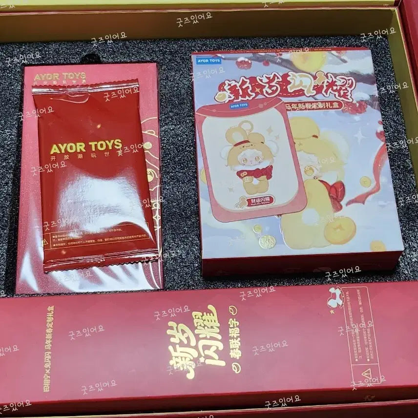 [BUNJANG] Jeon Heonnyeon X AYOR TOYS Sparkling New Year Rabbit Mini Gift Box Set / 전허녕 X AYOR TOYS 반짝이는 새해 토끼 미니선물상자 세트