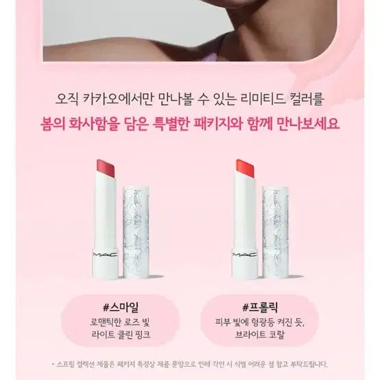 [BUNJANG] MAC Lip Balm / 맥(MAC) 립밤