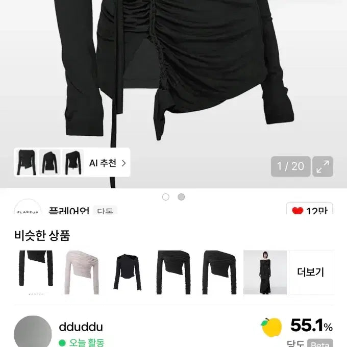 [SOLD OUT] 플레어업 Twisted One-Shoulder 롱슬리브