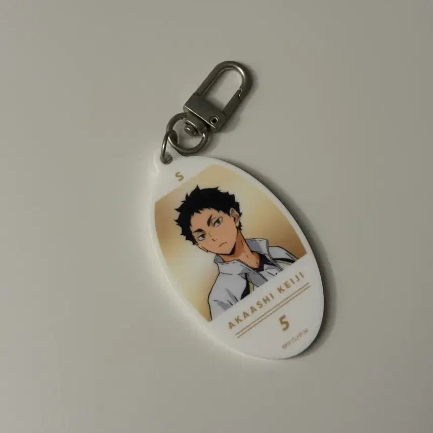 [SOLD OUT] 하이큐 아카아시 케이지 키링