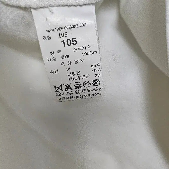 [BUNJANG] TIME White Owl Embroidered Sweatshirt / TIME 화이트 부엉이 맨투맨 티셔츠