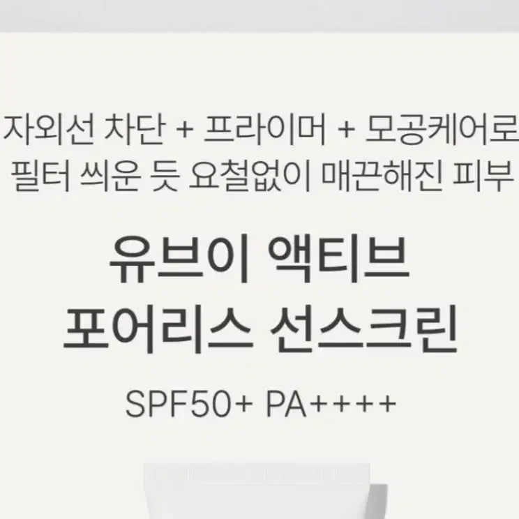 [BUNJANG] Lagrange Sun Milk & Innisfree UV Active Sunscreen Bundle / (톤업 선크림 140ml)라그랑 이니스프리 선스크린 선밀크 새상품