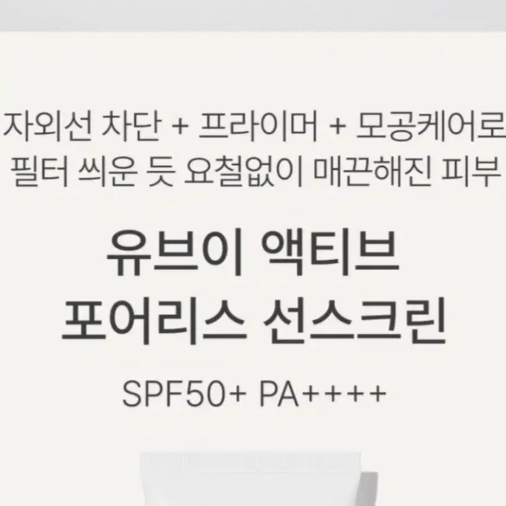 [BUNJANG] Lagrange Sun Milk & Innisfree UV Active Sunscreen Bundle / (톤업 선크림 140ml)라그랑 이니스프리 선스크린 선밀크 새상품