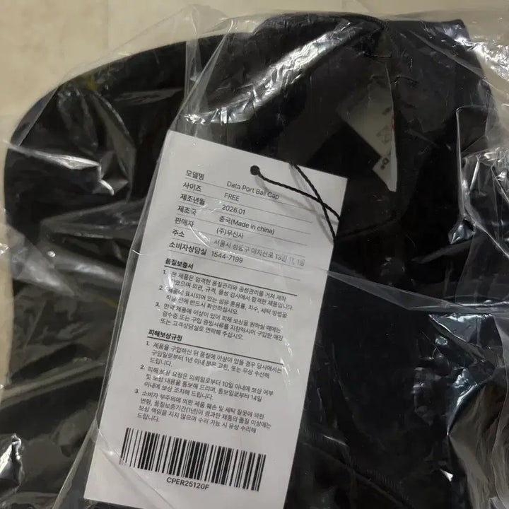 [BUNJANG] Cyberpunk: Edgerunners Data Port Ball Cap / 새상품(OS)사이버펑크 엣지러너 데이터 포트 볼캡