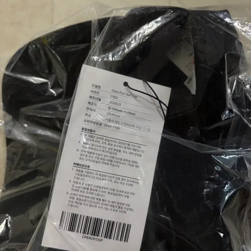 [BUNJANG] Cyberpunk: Edgerunners Data Port Ball Cap / 새상품(OS)사이버펑크 엣지러너 데이터 포트 볼캡