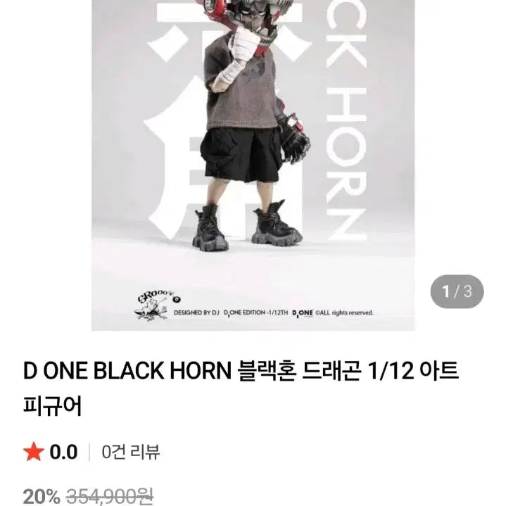 [BUNJANG] Donestudio Blackhorn Art Action Figure / 커스텀 블랙혼 아트 액션 피규어(donestudio-blackhorn)