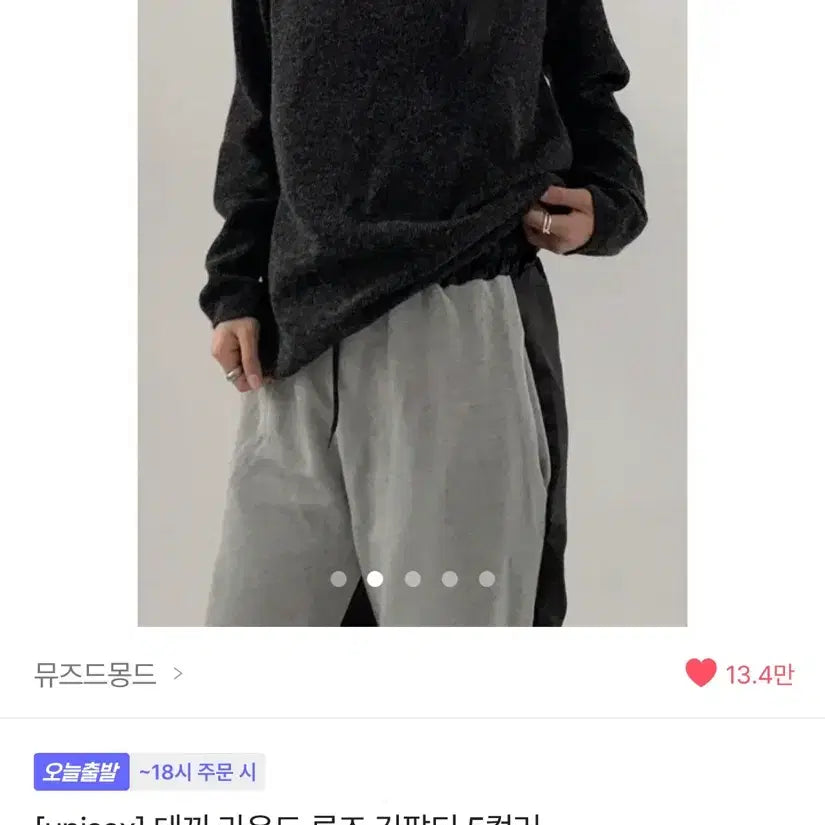 [BUNJANG] Muzed Monde Long Sleeve Knit T-Shirt / 데끼 라운드 루즈 긴팔티 니트 티셔츠 뮤즈드몽드