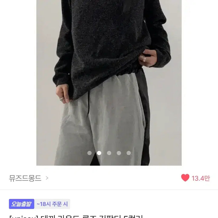 [BUNJANG] Muzed Monde Long Sleeve Knit T-Shirt / 데끼 라운드 루즈 긴팔티 니트 티셔츠 뮤즈드몽드