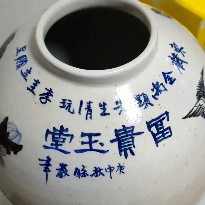 [BUNJANG] Bu Gwi Ok Dang White Porcelain Vase / 부귀옥당 백자호